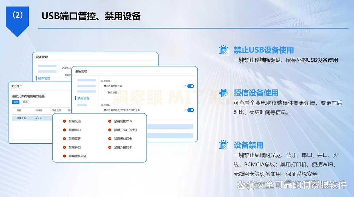 想要防止文件泄密？25年六款超好用的文件防泄密软件分享，码住(图6)
