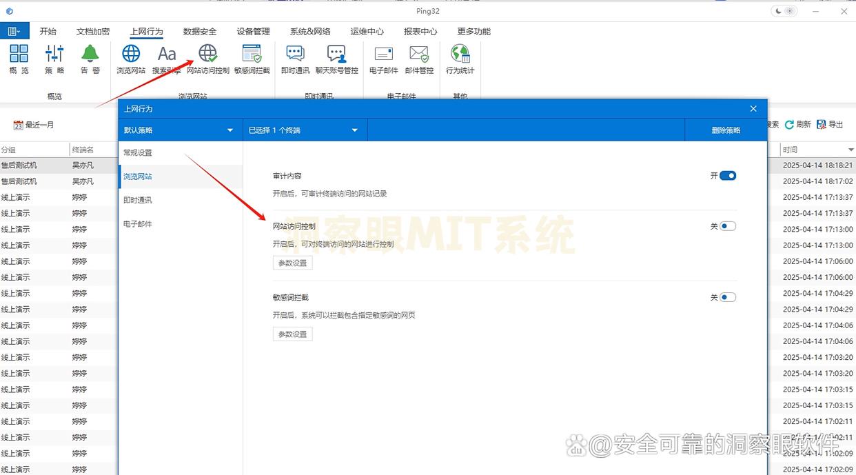 上网行为怎么监控？分享6个公司上网行为监控方法，码住(图2)