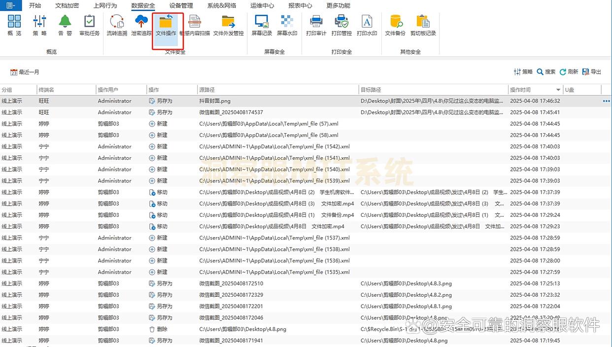 上网行为怎么监控？分享6个公司上网行为监控方法，码住(图3)