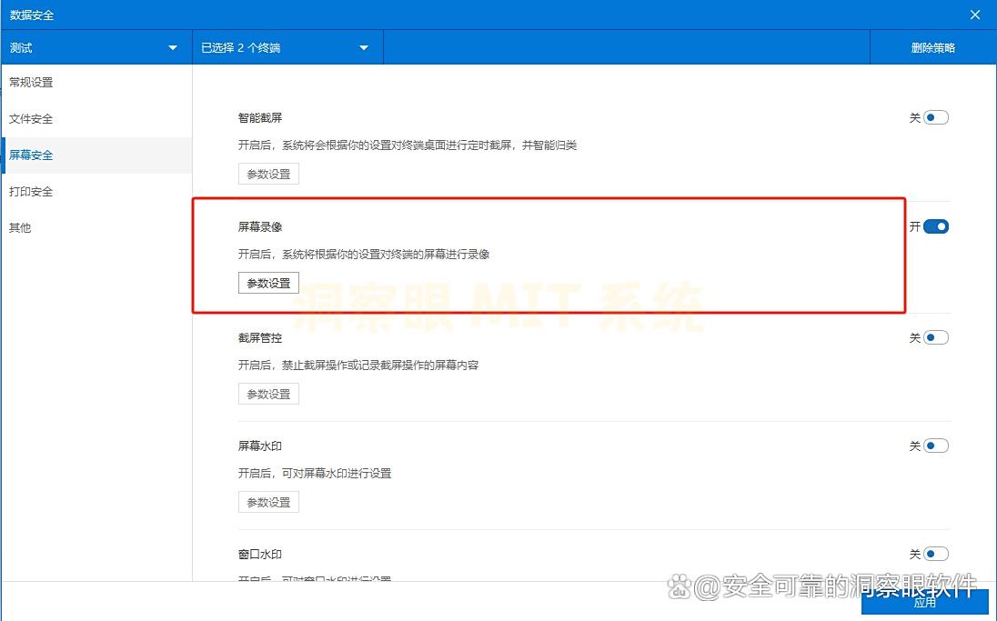 公司电脑怎么监控?推荐6款电脑监控软件,千万别错过!(图3) 公司电脑怎么监控?推荐6款电脑监控软件,千万别错过!(图3)