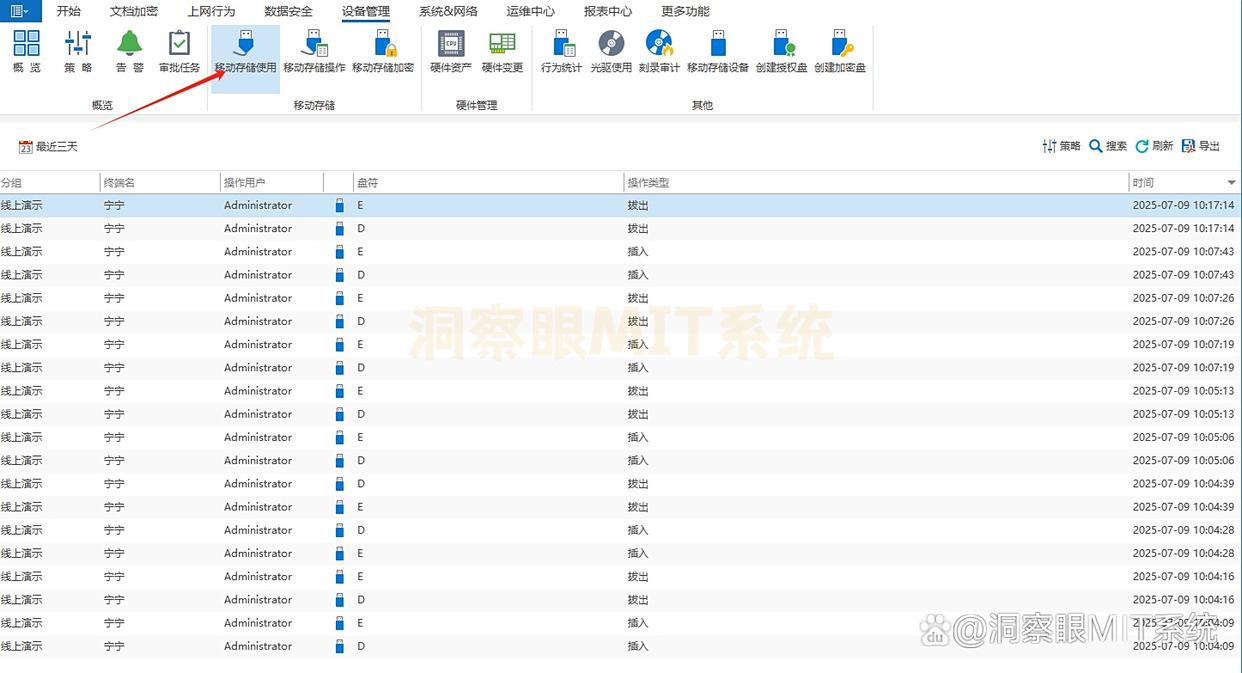 如何对U盘加密？2025年超好用的七款U盘加密软件分享，收藏(图5)
