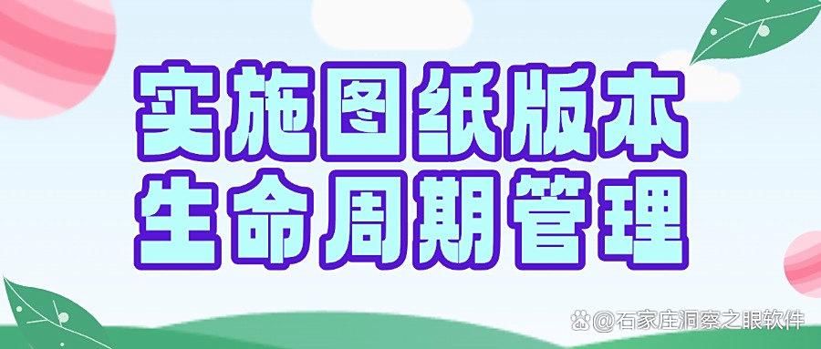 如何对CAD图纸防泄密?五种CAD图纸防泄密方法分享|超实用!(图7)
