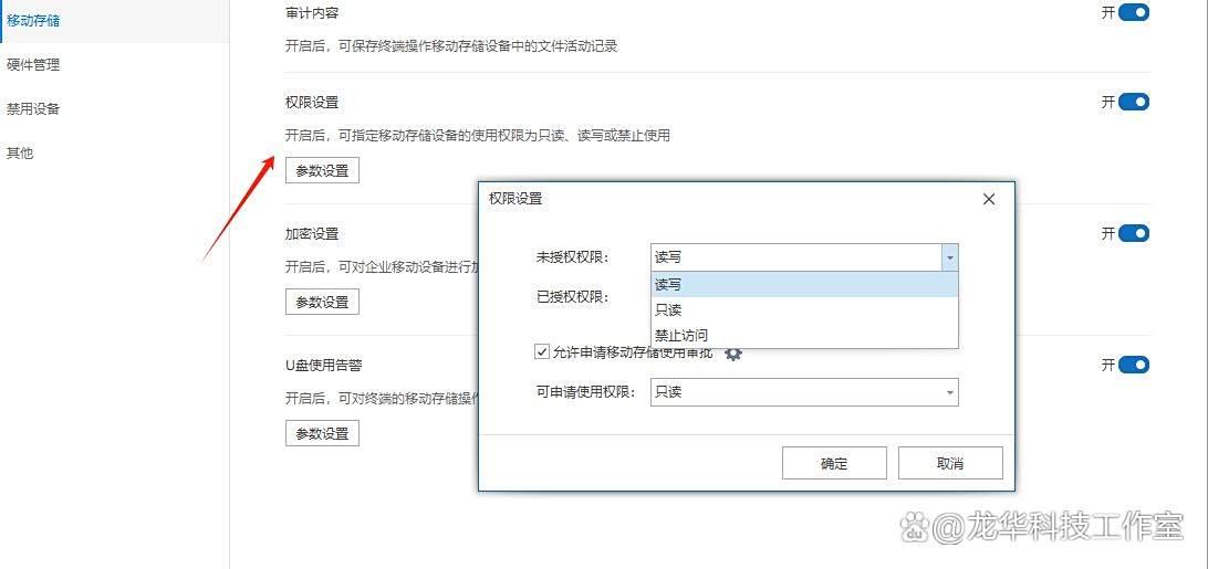 图纸如何加密?2025年实测8款神级图纸加密软件!防泄密必看(图3) 图纸如何加密?2025年实测8款神级图纸加密软件!防泄密必看(图3)