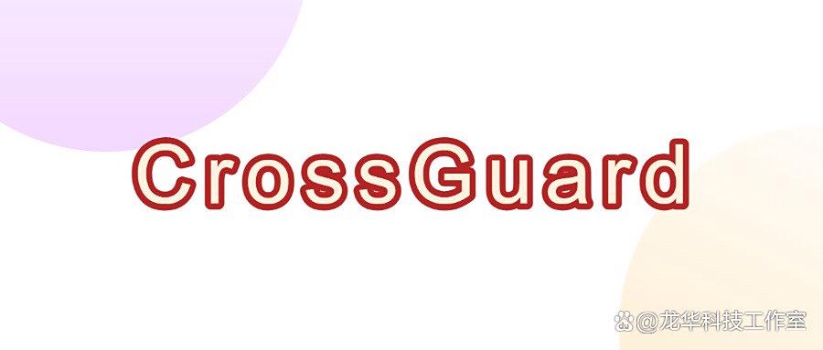 图纸如何加密?2025年实测8款神级图纸加密软件!防泄密必看(图8) 图纸如何加密?2025年实测8款神级图纸加密软件!防泄密必看(图8)