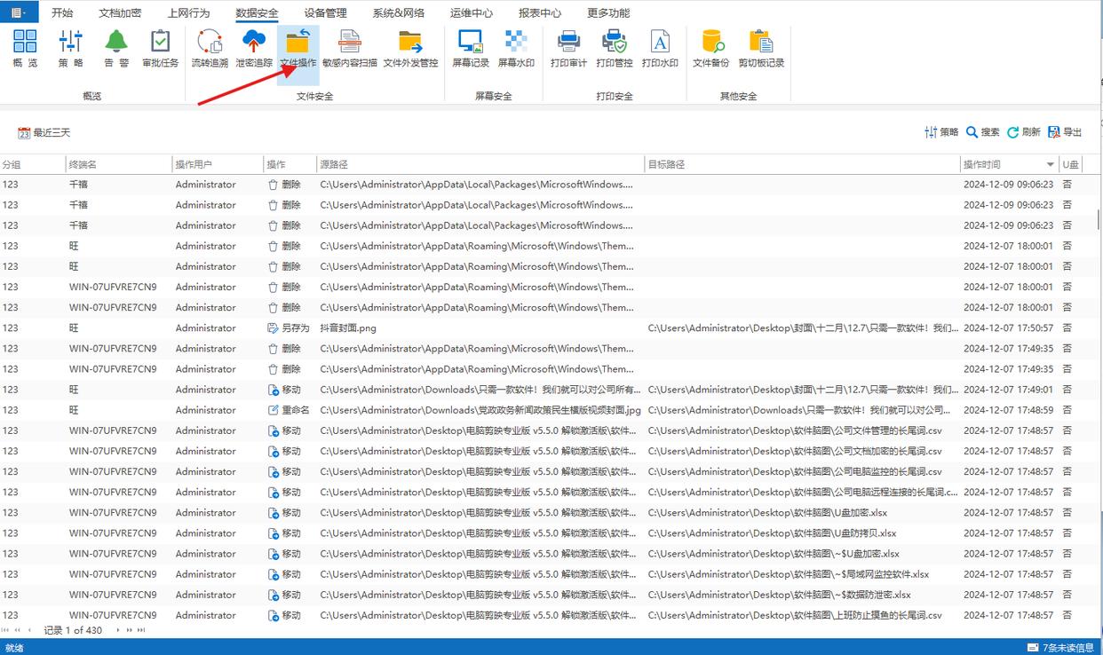 文件加密软件有哪些?分享七款主流文件加密app,2025最新排行榜(图6) 文件加密软件有哪些?分享七款主流文件加密app,2025最新排行榜(图6)