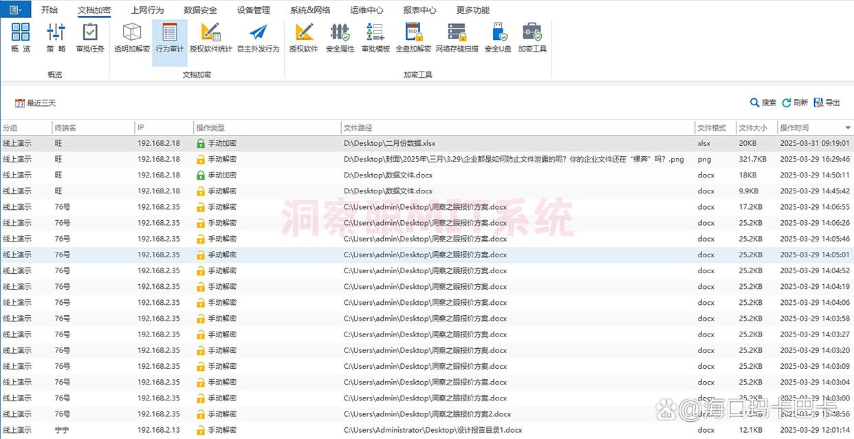 想加密电脑上的文件？教你五个加密措施，超简单！(图5)