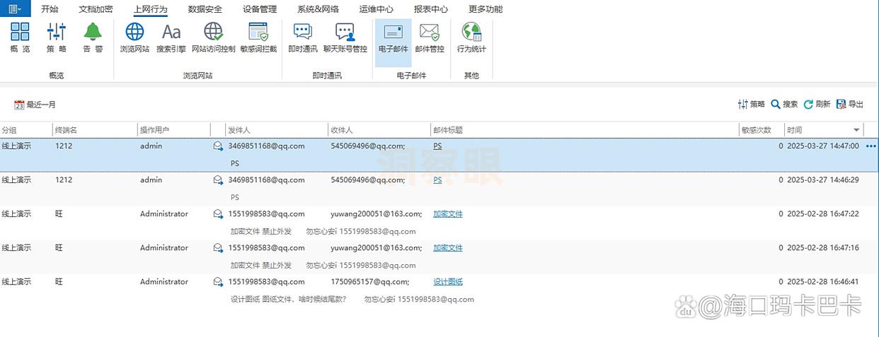 上网行为监控方法有哪些?六大方法详细教学,25年最新整理(图5) 上网行为监控方法有哪些?六大方法详细教学,25年最新整理(图5)
