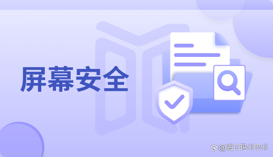 电脑监控软件怎么选？精选八个电脑监控神器，码住啦(图2)