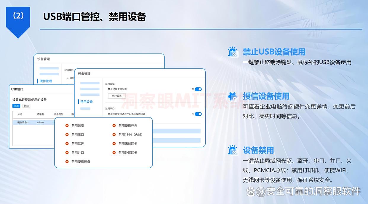数据如何防止泄密?分享八款2025年最新整理的数据防泄密软件!(图6) 数据如何防止泄密?分享八款2025年最新整理的数据防泄密软件!(图6)
