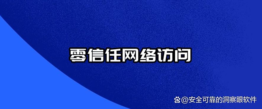 数据如何防止泄密?分享八款2025年最新整理的数据防泄密软件!(图9) 数据如何防止泄密?分享八款2025年最新整理的数据防泄密软件!(图9)