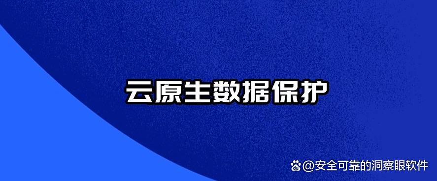 数据如何防止泄密?分享八款2025年最新整理的数据防泄密软件!(图10) 数据如何防止泄密?分享八款2025年最新整理的数据防泄密软件!(图10)