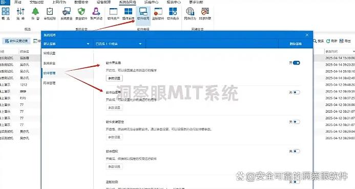 如何监控电脑实时屏幕?七款电脑实时屏幕监控软件分享(图7) 如何监控电脑实时屏幕?七款电脑实时屏幕监控软件分享(图7)