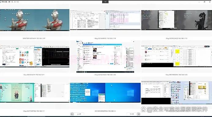 局域网怎么监控?分享 6 款 “神级” 局域网监控软件 APP,码住(图2) 局域网怎么监控?分享 6 款 “神级” 局域网监控软件 APP,码住(图2)