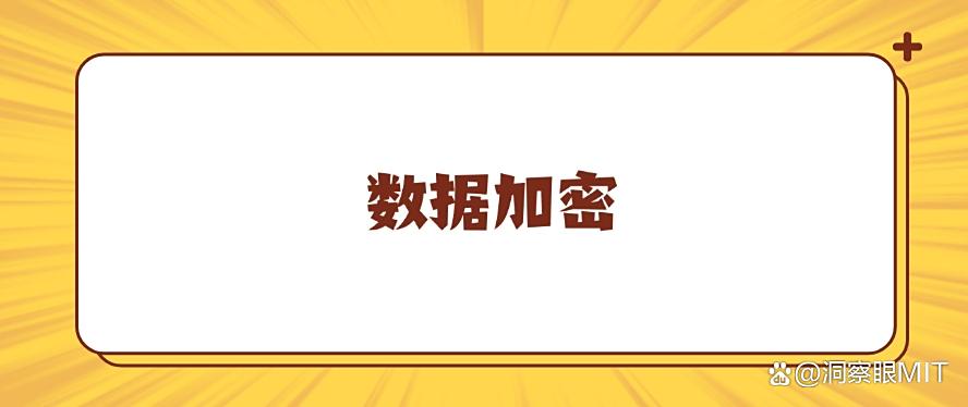 数据防泄密有哪些手段?数据防泄密的7种方法,小白也能快速学会!(图7) 数据防泄密有哪些手段?数据防泄密的7种方法,小白也能快速学会!(图7)
