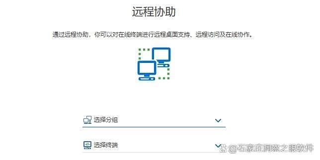 如何实时监控局域网?分享八款局域网监控软件,2025年企业都在用!(图7)