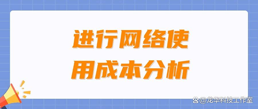 什么是互联网上网行为管理?六种上网行为管理方法为企业推荐!(图7) 什么是互联网上网行为管理?六种上网行为管理方法为企业推荐!(图7)