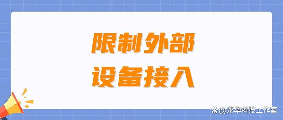 什么是互联网上网行为管理?六种上网行为管理方法为企业推荐!(图8) 什么是互联网上网行为管理?六种上网行为管理方法为企业推荐!(图8)