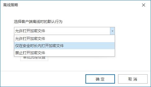 图纸加密软件都有哪些?实用的七款图纸加密软件必备(图6) 图纸加密软件都有哪些?实用的七款图纸加密软件必备(图6)