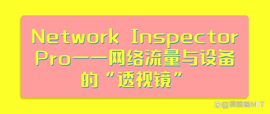 想要监控局域网?25年推荐6款最新局域网监控软件,码住(图7) 想要监控局域网?25年推荐6款最新局域网监控软件,码住(图7)