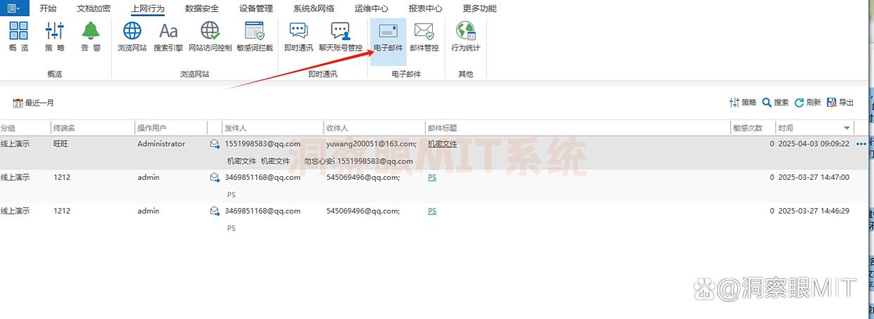 想监控电脑?怎么监控?分享25年最新收集的七种电脑监控方法,小白也能学会(图4) 想监控电脑?怎么监控?分享25年最新收集的七种电脑监控方法,小白也能学会(图4)