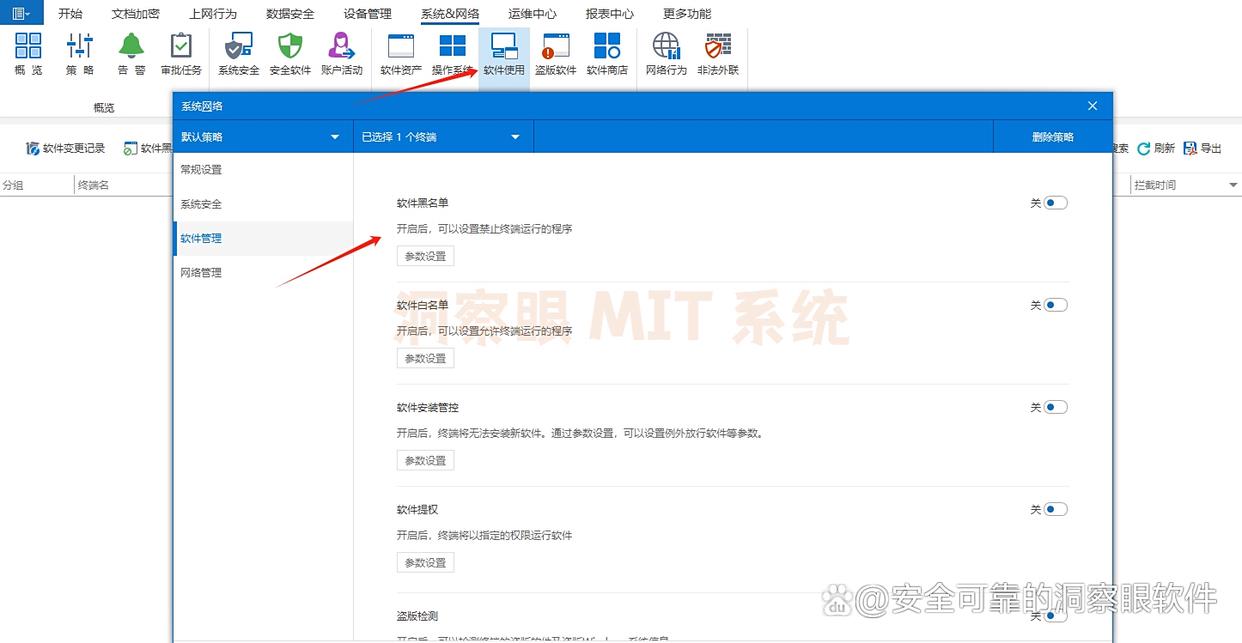 如何禁止软件程序运行?禁止软件运行的 5 种方法,亲测有效!(图2) 如何禁止软件程序运行?禁止软件运行的 5 种方法,亲测有效!(图2)