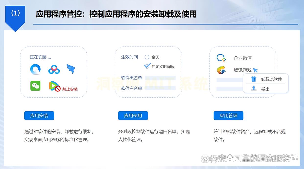 如何禁止软件程序运行?禁止软件运行的 5 种方法,亲测有效!(图4) 如何禁止软件程序运行?禁止软件运行的 5 种方法,亲测有效!(图4)