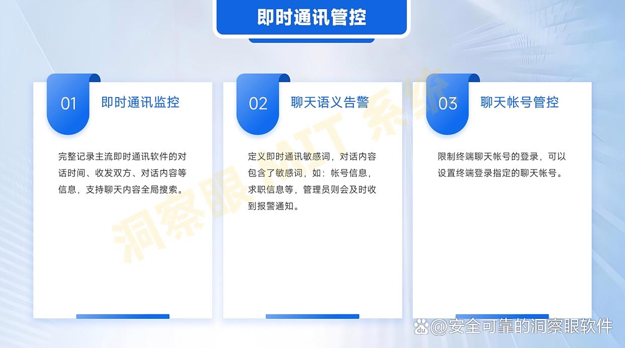 电脑监控怎么选?盘点 2025 年最新整理的九款电脑监控软件!码住(图4) 电脑监控怎么选?盘点 2025 年最新整理的九款电脑监控软件!码住(图4)