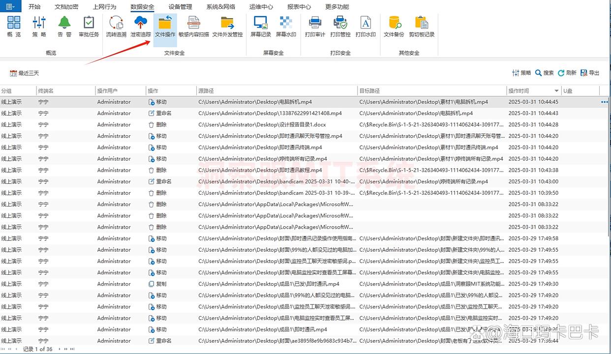 上网行为监控方法大盘点:分享6种超详细的上网监控方法,码住(图5) 上网行为监控方法大盘点:分享6种超详细的上网监控方法,码住(图5)