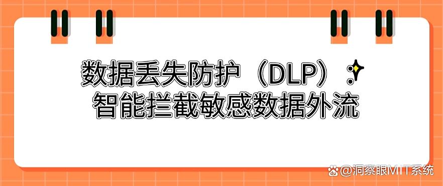 怎么防止文件泄密?分享5种超高效的防泄密方法,防止文件泄密!(图6) 怎么防止文件泄密?分享5种超高效的防泄密方法,防止文件泄密!(图6)