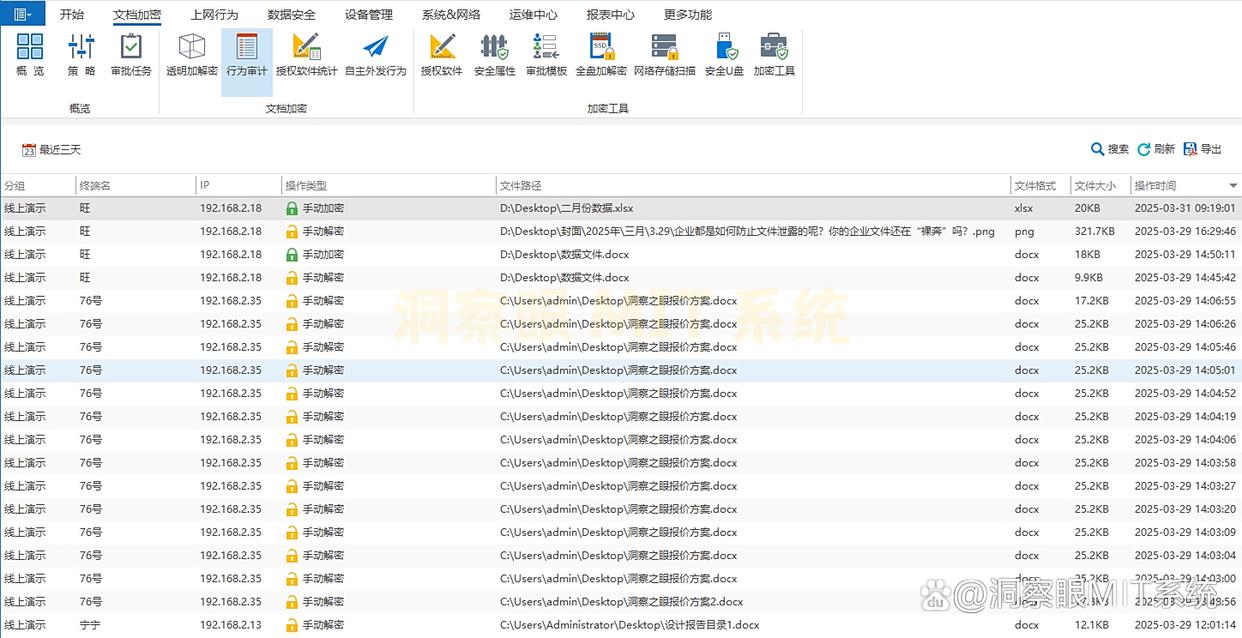 想给文件加密?推荐 7 款超常用的文件加密软件, 25 年精选(图5) 想给文件加密?推荐 7 款超常用的文件加密软件, 25 年精选(图5)