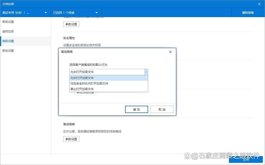 文件加密软件有哪些?2025年精选10款实用文件加密APP,先到先得(图8)