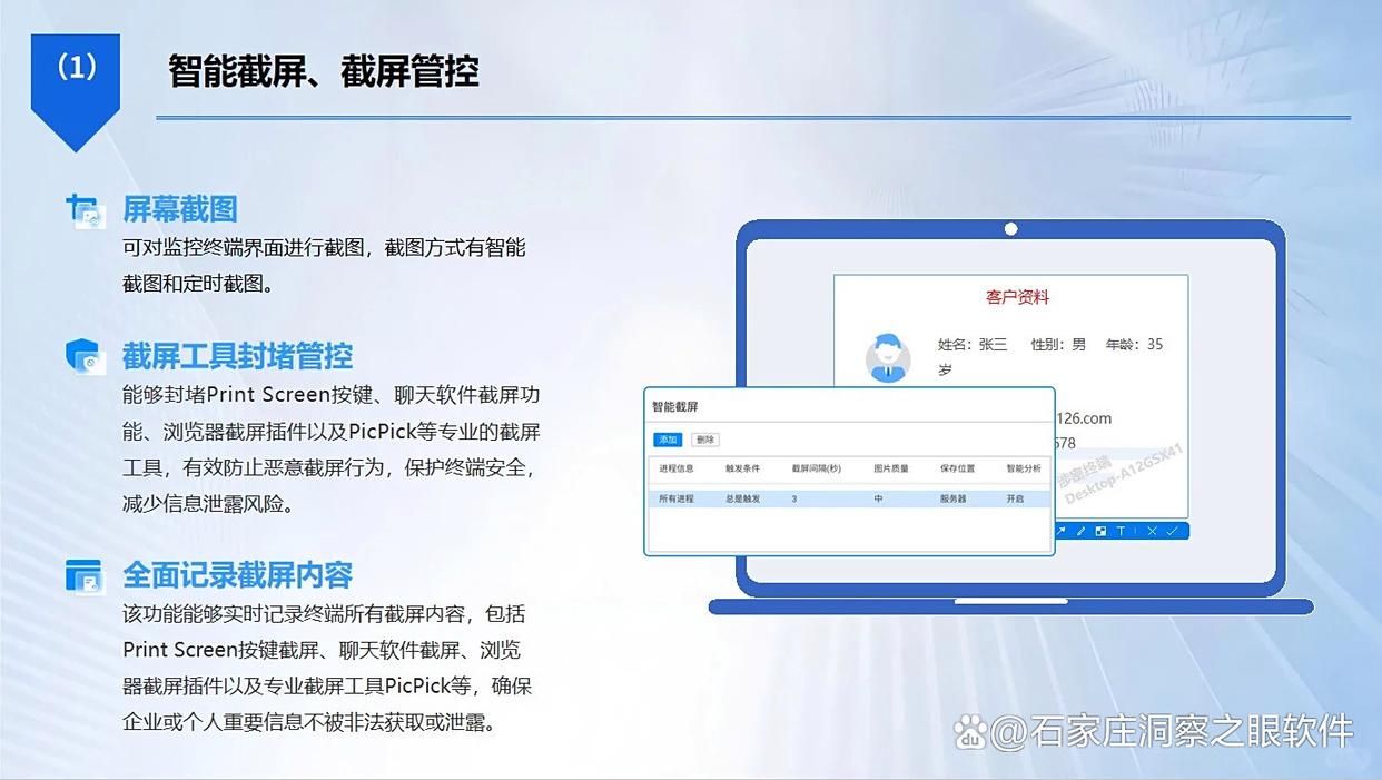 监控电脑的软件有哪些?九款热门监控电脑的软件盘点,2025最新(图4)