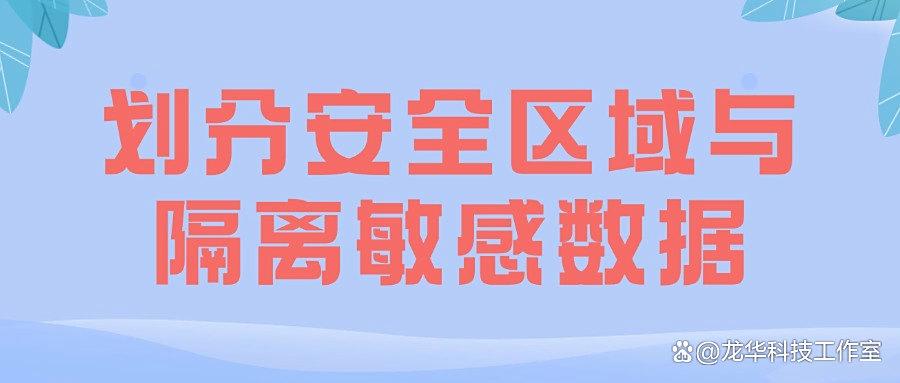 DLP数据防泄漏是什么?DLP数据防泄漏的六种方法,简单高效(图7) DLP数据防泄漏是什么?DLP数据防泄漏的六种方法,简单高效(图7)
