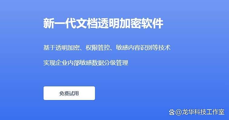 DLP数据防泄密系统有哪些?数据防泄密软件排行榜前6分享|2025汇总(图2)