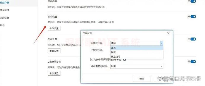 企业防泄密软件有哪些？2025 年分享七款公司防泄密 app,收藏啦(图3)