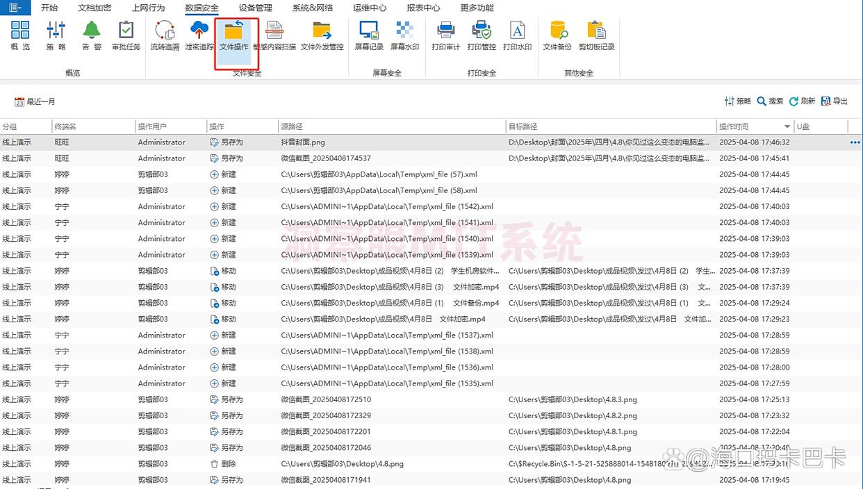 有哪些上网行为监控方法?推荐5个值得一试的监控方法,2025年最新(图4) 有哪些上网行为监控方法?推荐5个值得一试的监控方法,2025年最新(图4)