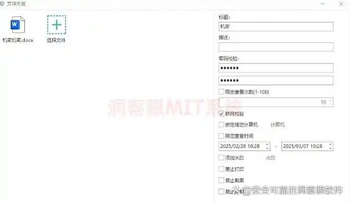 怎么给文件直接加密?推荐这 5 款文件加密软件 APP,好用收藏啦(图5) 怎么给文件直接加密?推荐这 5 款文件加密软件 APP,好用收藏啦(图5)