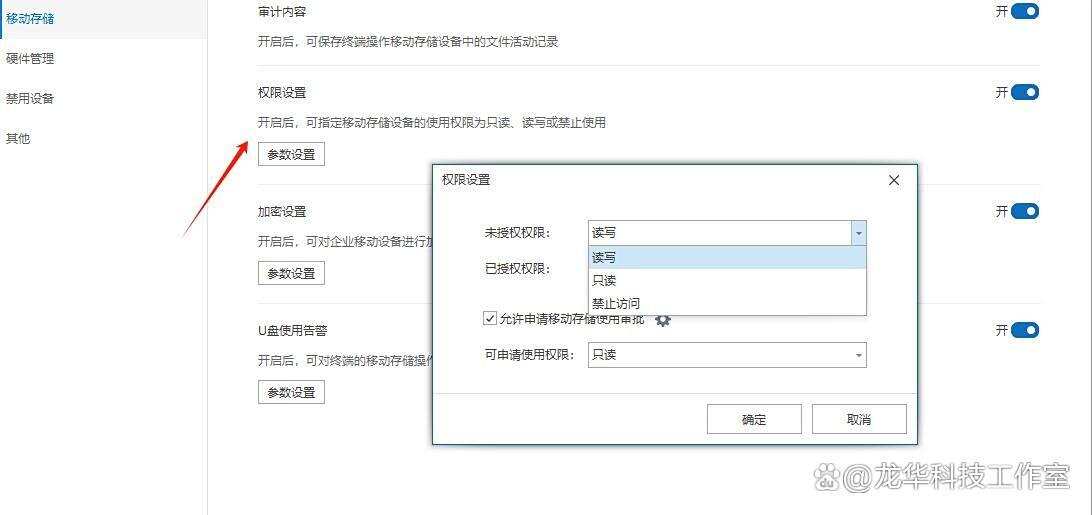 图纸泄密不存在的!2025年精选7款图纸防泄密软件绝了!(图4) 图纸泄密不存在的!2025年精选7款图纸防泄密软件绝了!(图4)