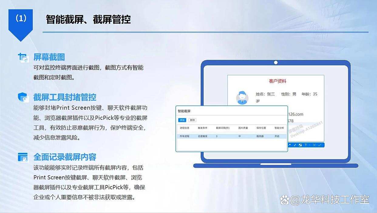 2025年度最新推出电脑监控软件｜口碑超火的七款电脑监控软件分享(图4)