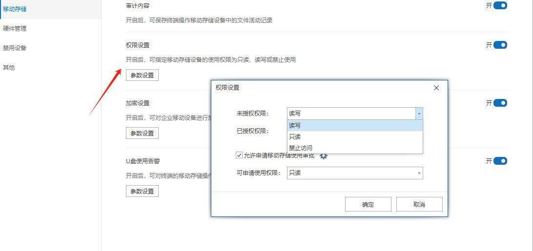 企业级DLP数据防泄漏软件有哪些?DLP数据防泄漏软件排名共8款!(图4)