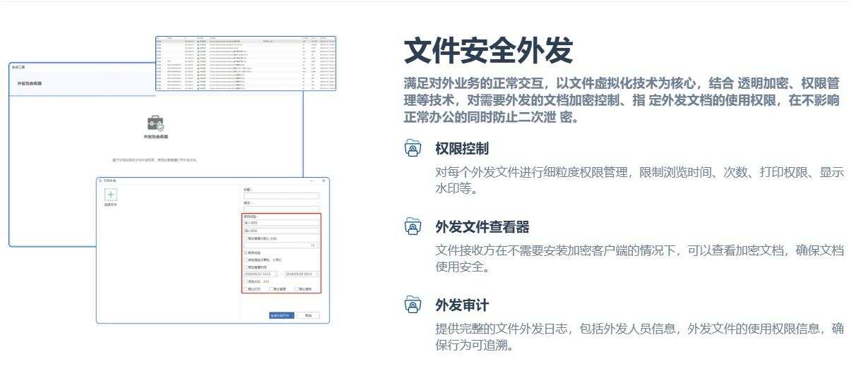 企业级DLP数据防泄漏软件有哪些?DLP数据防泄漏软件排名共8款!(图5)