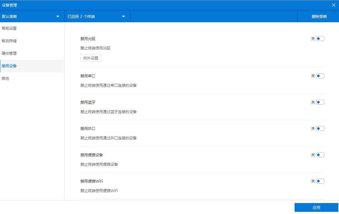 U盘安全卫士!U盘防泄密利器:五款U盘防泄密软件精选推荐!(图4) U盘安全卫士!U盘防泄密利器:五款U盘防泄密软件精选推荐!(图4)