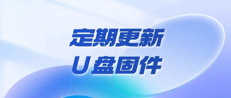 U盘防泄密如何实现?五大U盘防泄密方法全方位守护数据安全(图8)