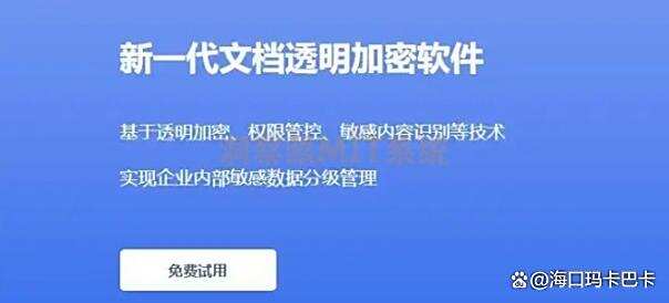 U盘如何防泄密?七个热门U盘防泄密软件分享,让泄密成为不可能!(图2) U盘如何防泄密?七个热门U盘防泄密软件分享,让泄密成为不可能!(图2)
