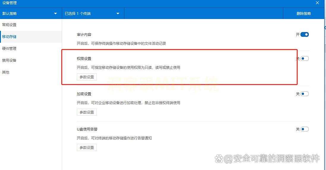 如何防止数据泄露？分享给你四个防泄漏方法，简单高效(图4)