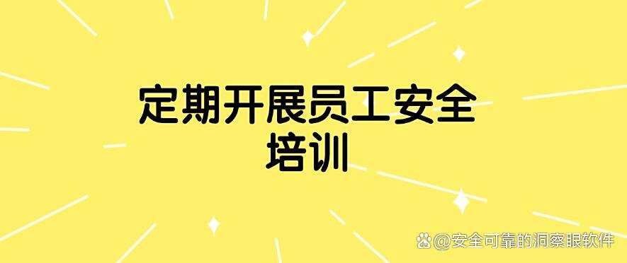 如何防止数据泄露？分享给你四个防泄漏方法，简单高效(图6)