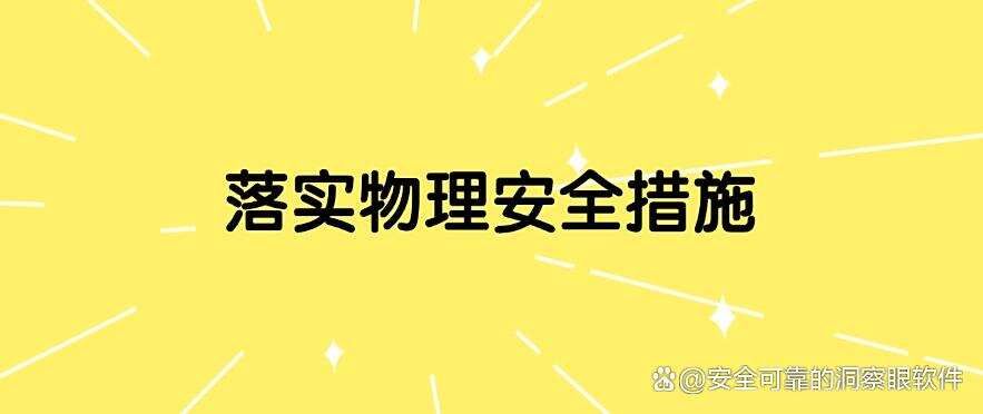 如何防止数据泄露？分享给你四个防泄漏方法，简单高效(图7)