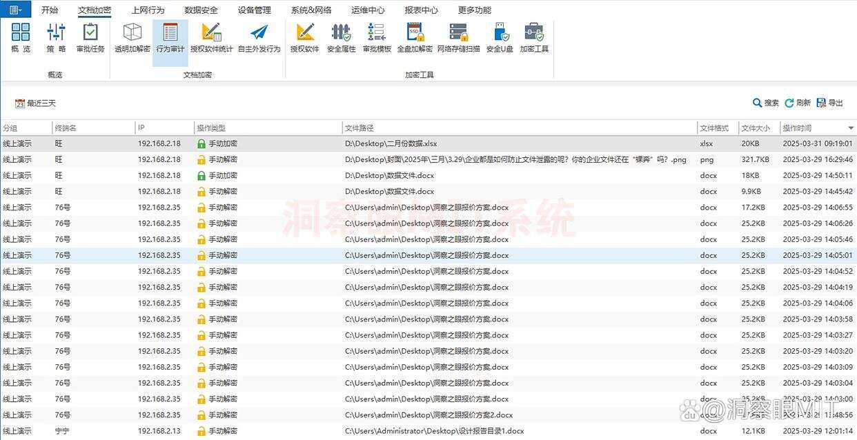 怎么给文件加密?试试这七款好用的文件加密软件,码住收藏!(图4) 怎么给文件加密?试试这七款好用的文件加密软件,码住收藏!(图4)