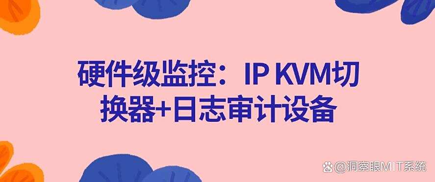 电脑可以实时监控吗?教你7招电脑实时监控方法,简单高效(图8) 电脑可以实时监控吗?教你7招电脑实时监控方法,简单高效(图8)