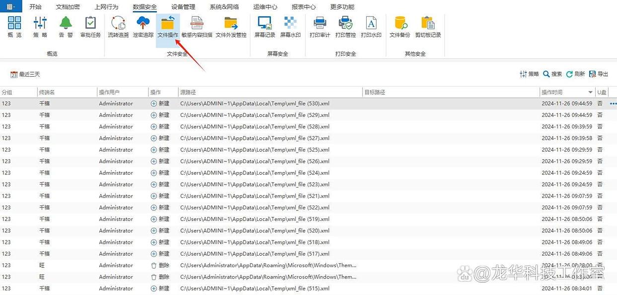 DLP数据防泄漏系统是什么?快速了解七大知名DLP数据防泄漏方法(图4) DLP数据防泄漏系统是什么?快速了解七大知名DLP数据防泄漏方法(图4)